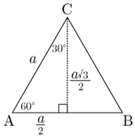 Altura triángulo equilátero